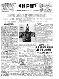 Σκριπ 10/06/1909 