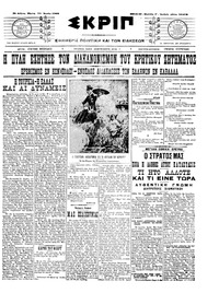 Σκριπ 11/06/1909 