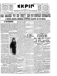 Σκριπ 13/06/1909 