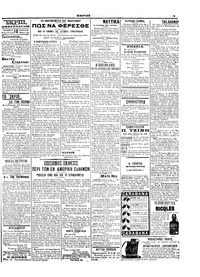 Σκριπ 10/11/1907