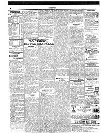 Σκριπ 10/11/1907
