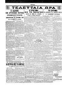 Σκριπ 10/11/1907