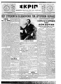 Σκριπ 10/11/1907