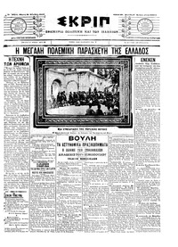 Σκριπ 15/11/1907 