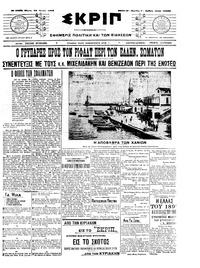 Σκριπ 25/06/1909 