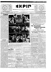 Σκριπ 20/11/1907 