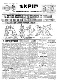 Σκριπ 28/06/1909 