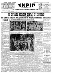 Σκριπ 29/06/1909 