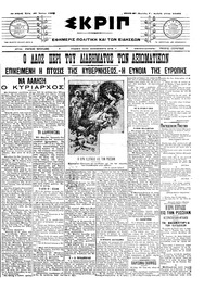 Σκριπ 30/06/1909 