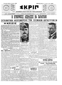 Σκριπ 04/07/1909 