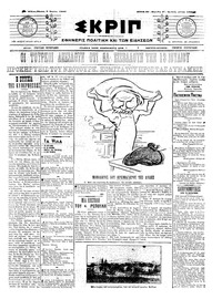 Σκριπ 09/07/1909 