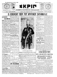 Σκριπ 10/07/1909 