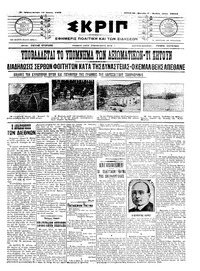 Σκριπ 13/07/1909 