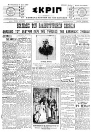 Σκριπ 16/07/1909 