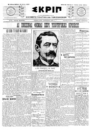 Σκριπ 18/07/1909 