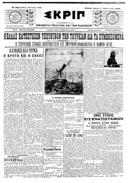 Σκριπ 25/07/1909 