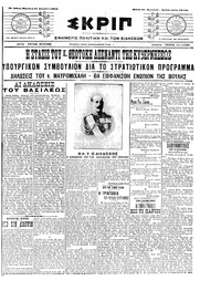 Σκριπ 21/08/1909 