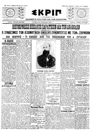 Σκριπ 22/08/1909 