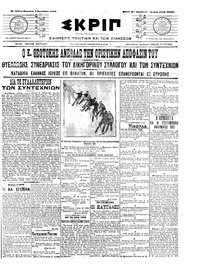 Σκριπ 04/09/1909 