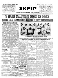 Σκριπ 13/09/1909 