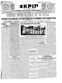 Σκριπ 05/11/1911 