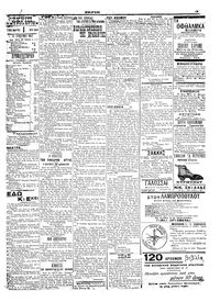 Σκριπ 06/11/1911