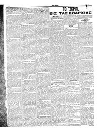 Σκριπ 06/11/1911