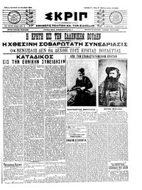 Σκριπ 11/11/1911 