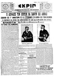 Σκριπ 21/11/1911 