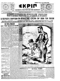 Σκριπ 04/12/1911 