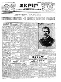 Σκριπ 07/12/1911 