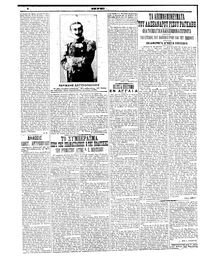 Σκριπ 08/02/1912