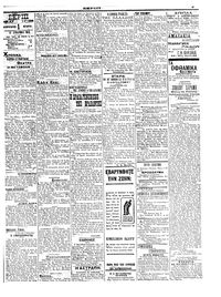 Σκριπ 08/02/1912