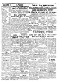 Σκριπ 08/02/1912