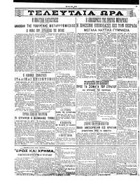 Σελίδα 4 / 6