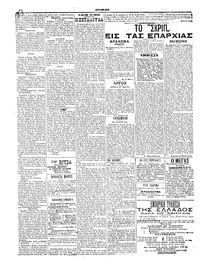 Σελίδα 6 / 6