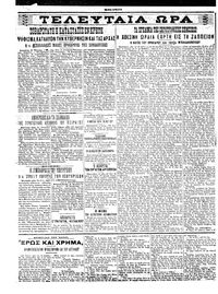 Σελίδα 4 / 6
