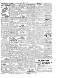 Σελίδα 3 / 6