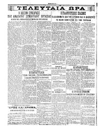 Σελίδα 4 / 6