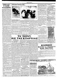 Σελίδα 6 / 6