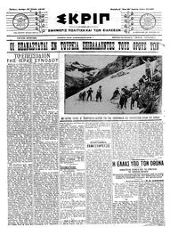 Σκριπ 18/06/1912