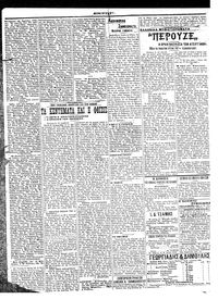 Σκριπ 18/06/1912
