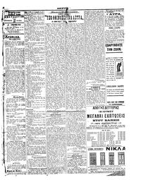 Σκριπ 18/06/1912