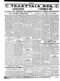 Σκριπ 18/06/1912
