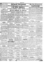 Σκριπ 18/06/1912