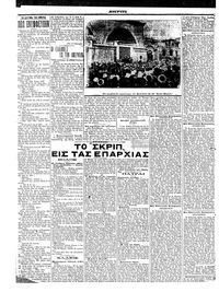 Σκριπ 18/06/1912