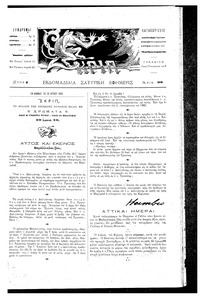 Σκριπ 25/06/1895 