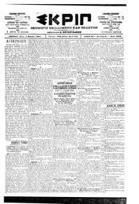 Σκριπ 06/03/1901 