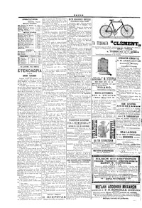 Σκριπ 08/03/1901