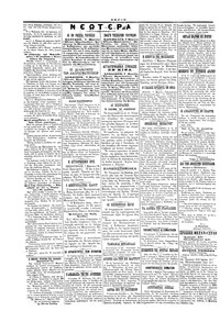 Σκριπ 08/03/1901